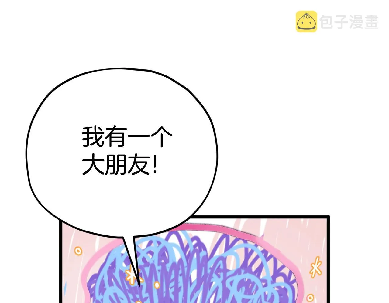 第101话 星星的愿望 第107页