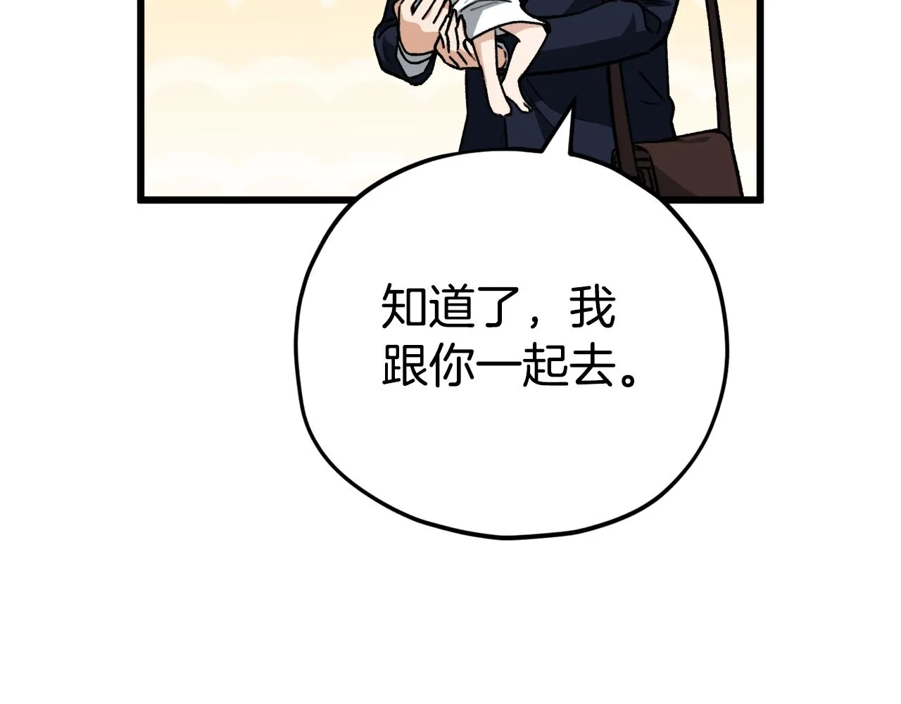 第101话 星星的愿望 第109页