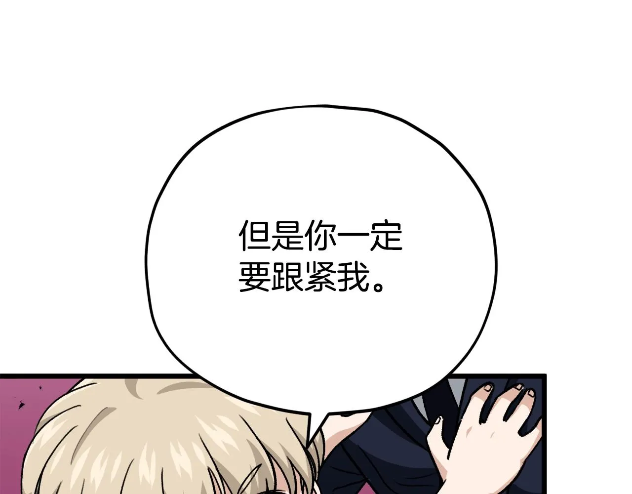 第101话 星星的愿望 第110页