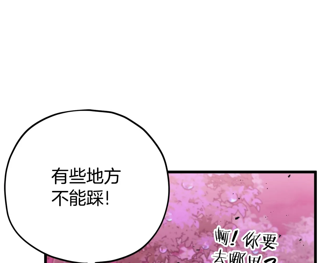 第101话 星星的愿望 第112页