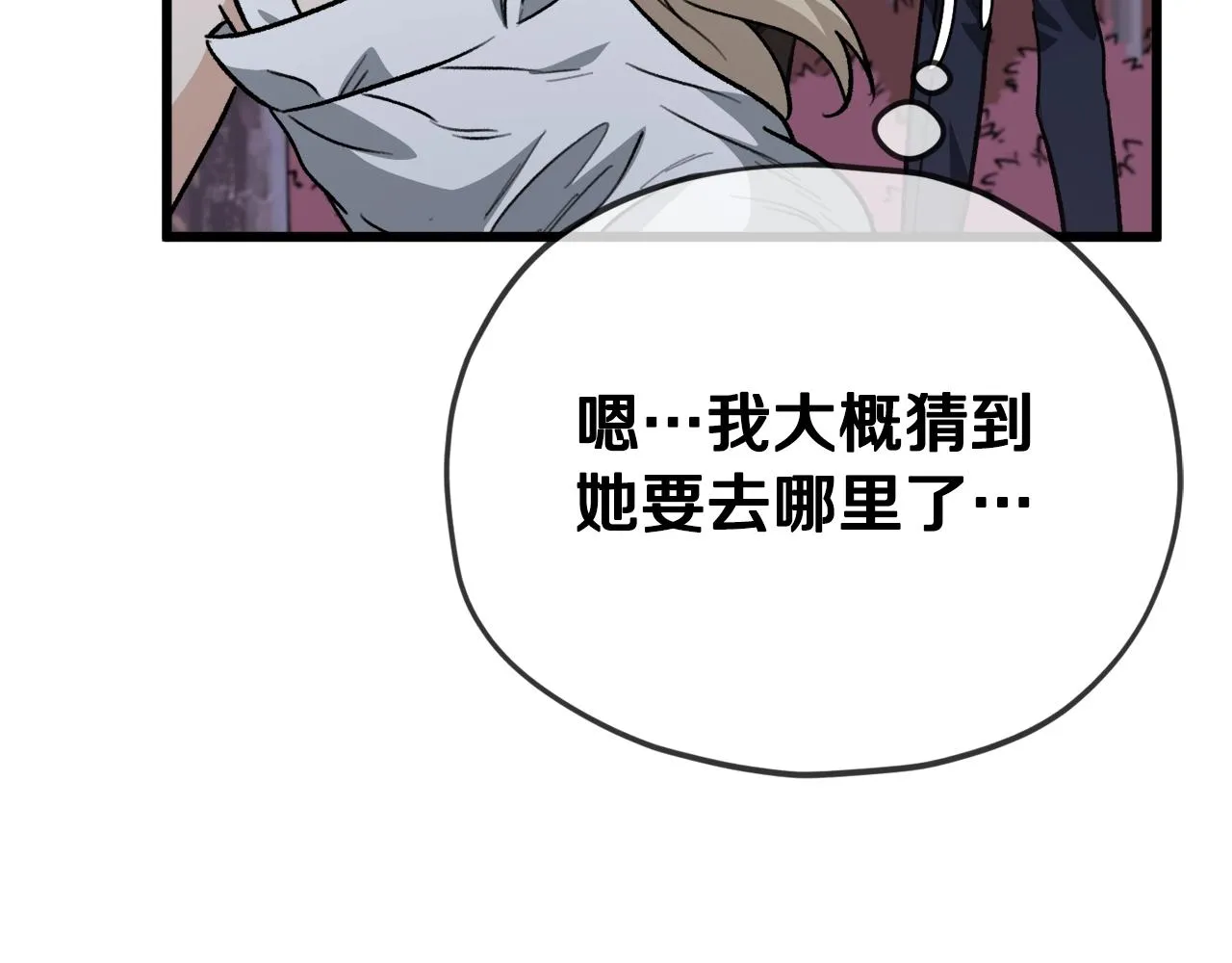 第101话 星星的愿望 第114页