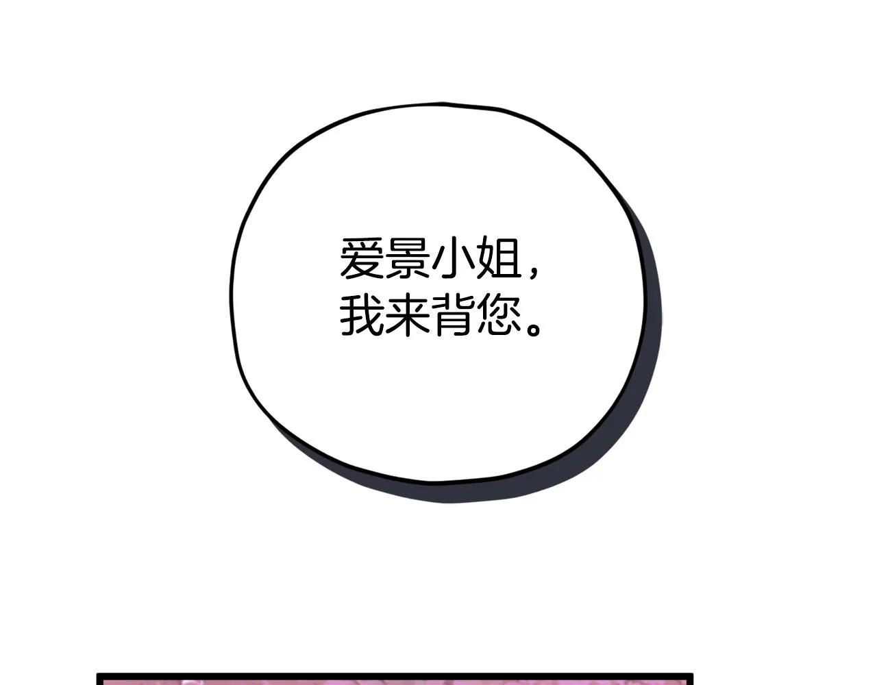 第101话 星星的愿望 第119页