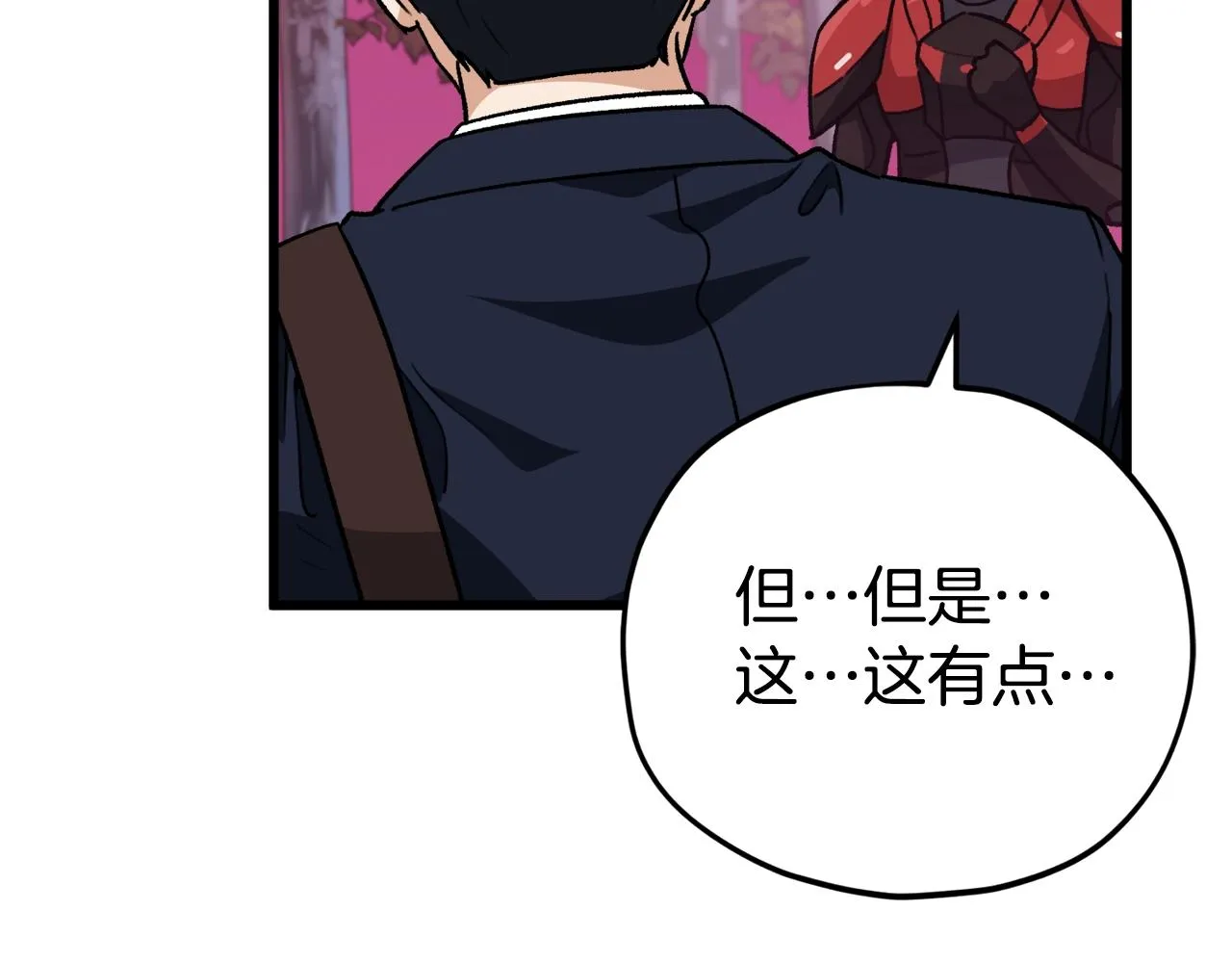 第101话 星星的愿望 第123页