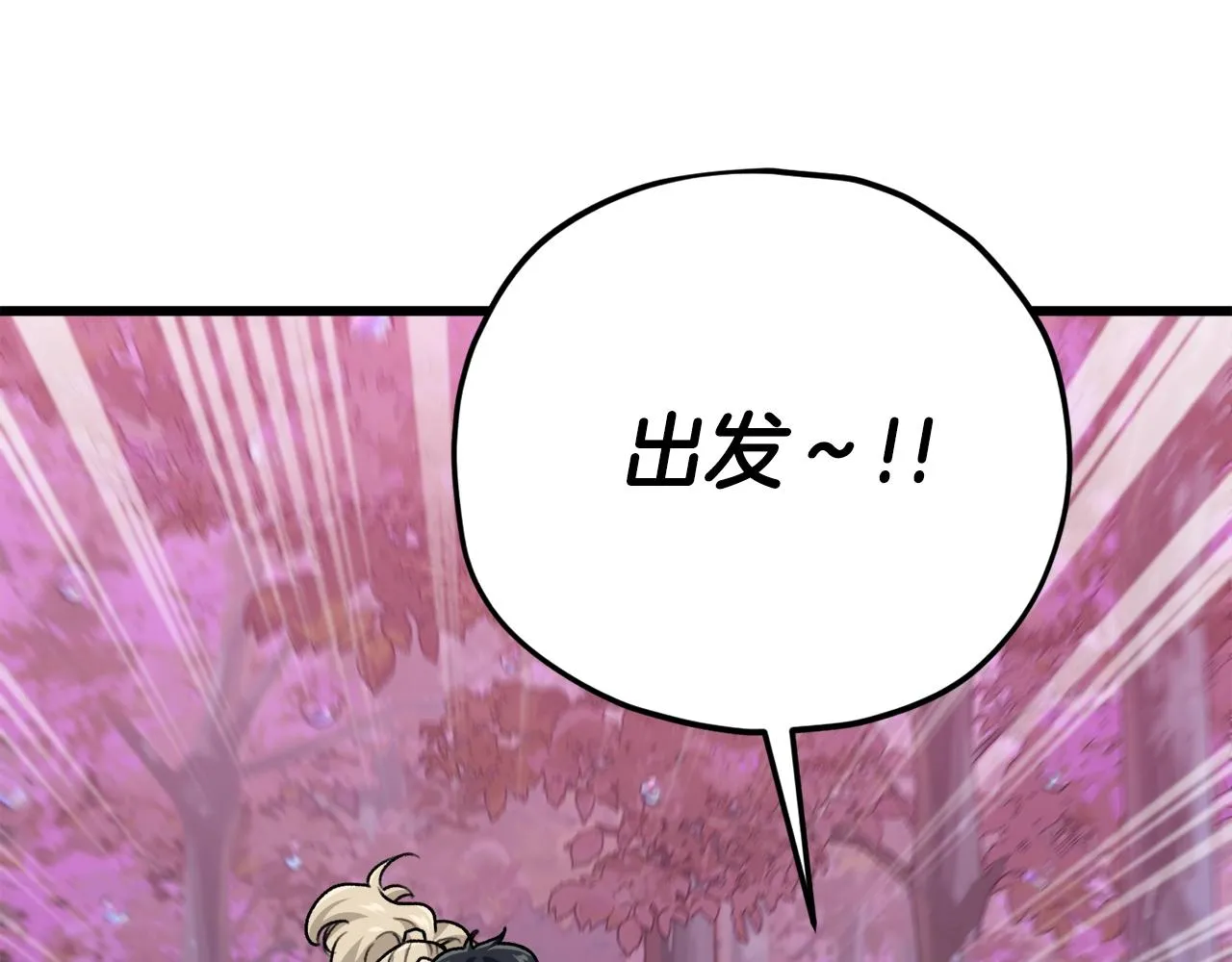 第101话 星星的愿望 第125页