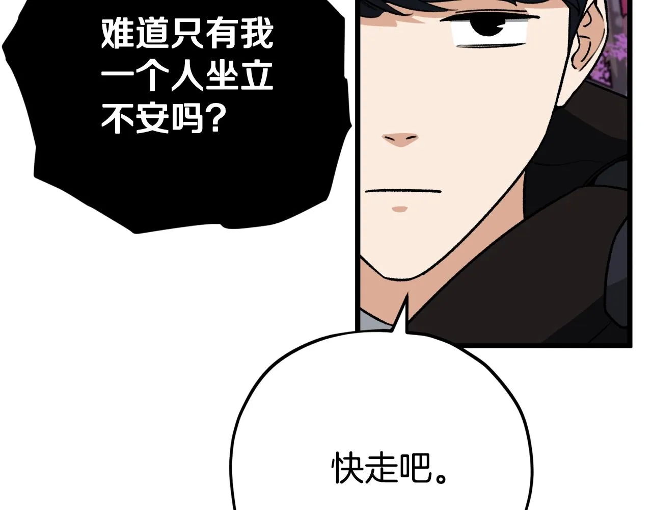 第101话 星星的愿望 第130页