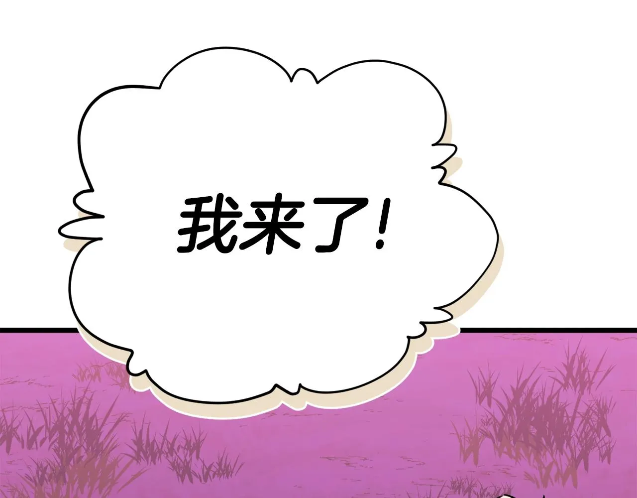 第101话 星星的愿望 第134页