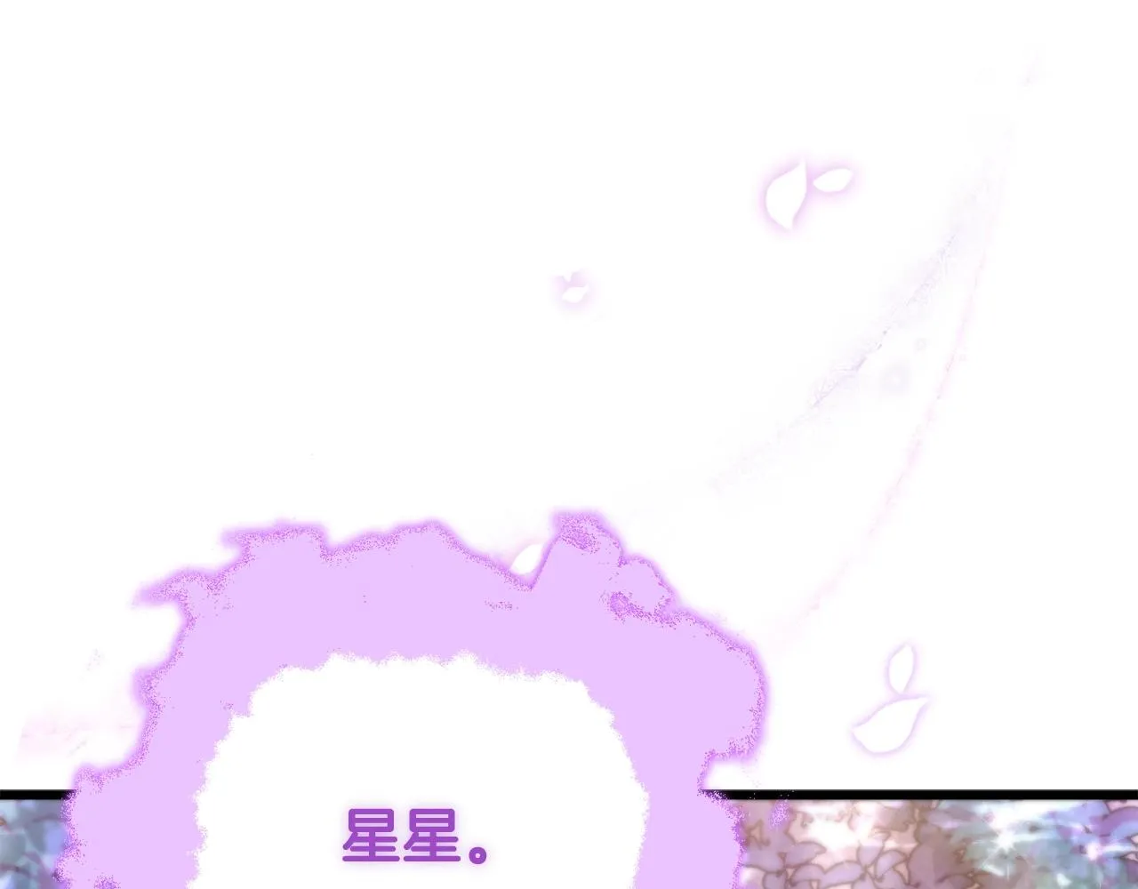 第101话 星星的愿望 第137页