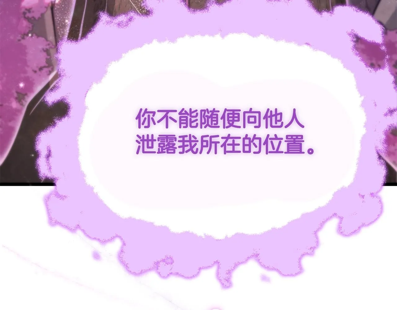第101话 星星的愿望 第140页