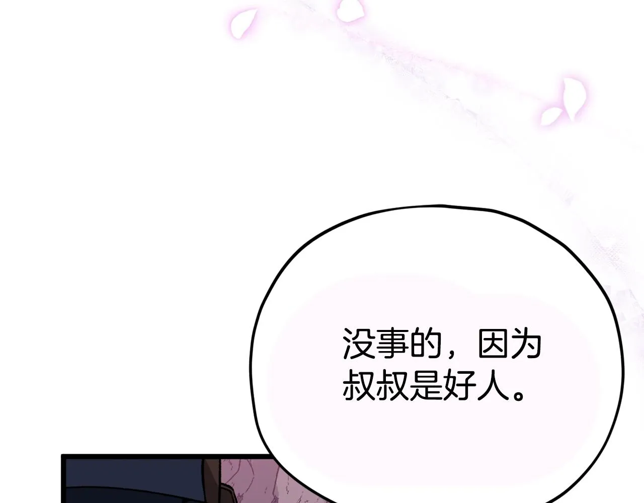 第101话 星星的愿望 第141页