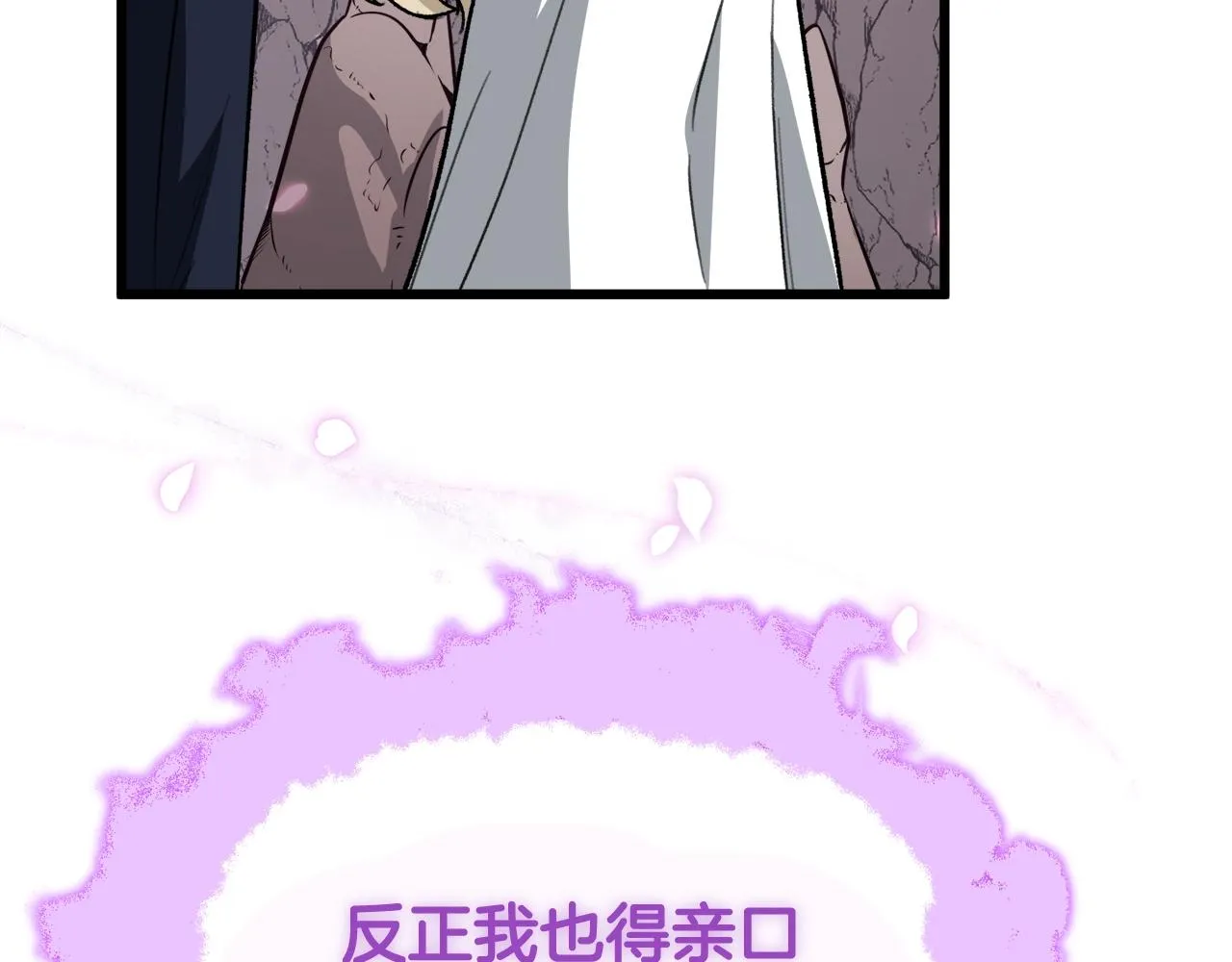 第101话 星星的愿望 第143页