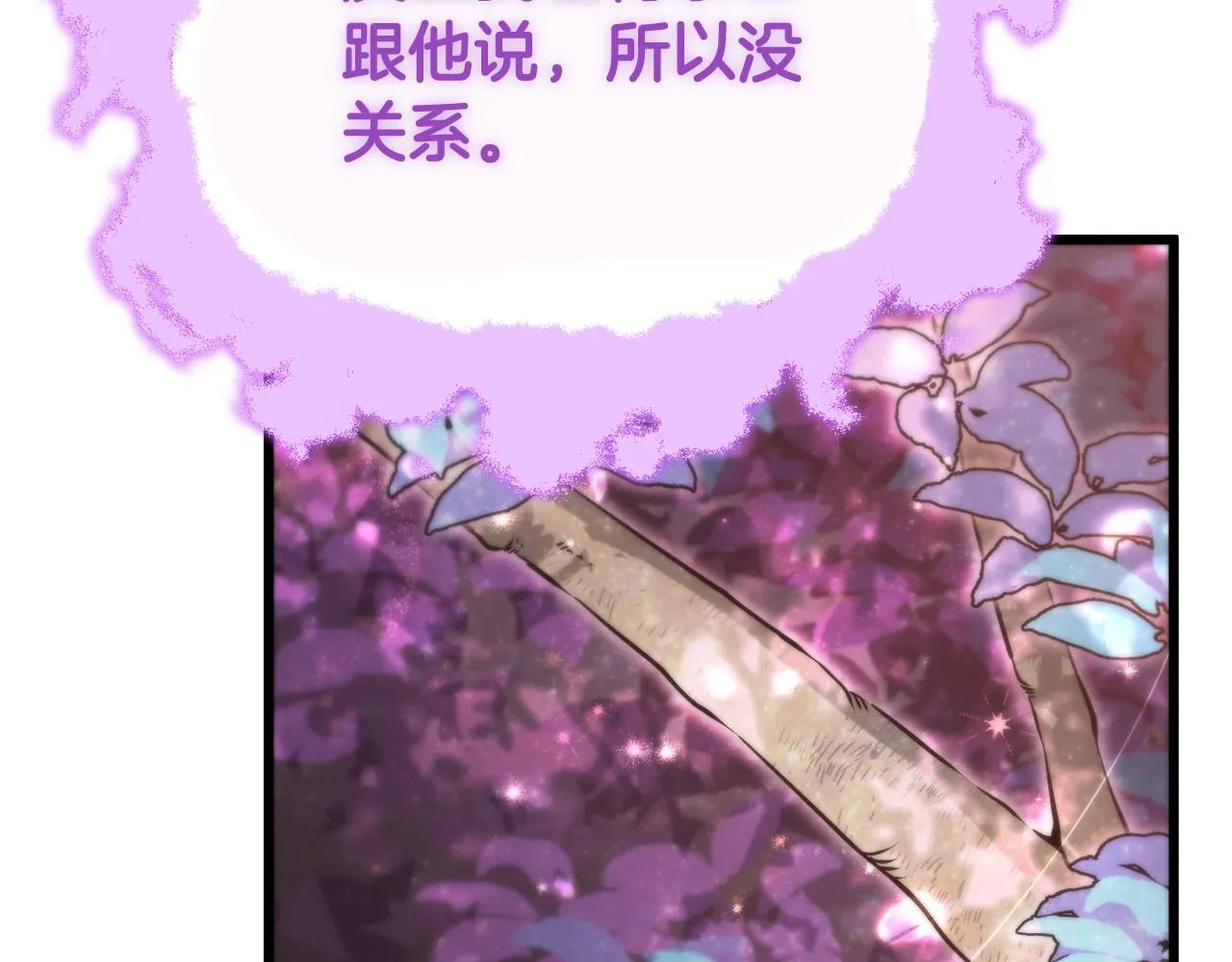 第101话 星星的愿望 第144页