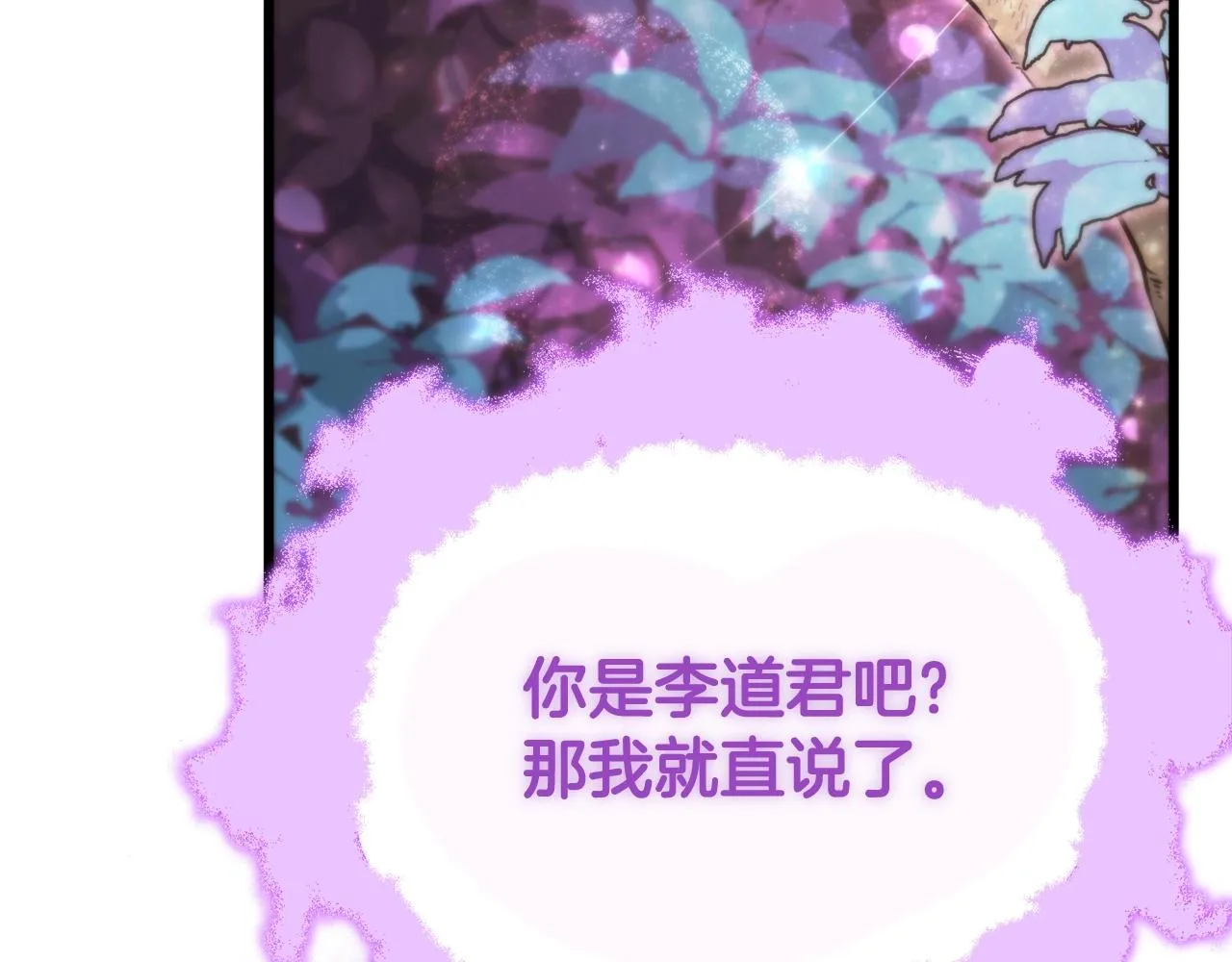 第101话 星星的愿望 第145页