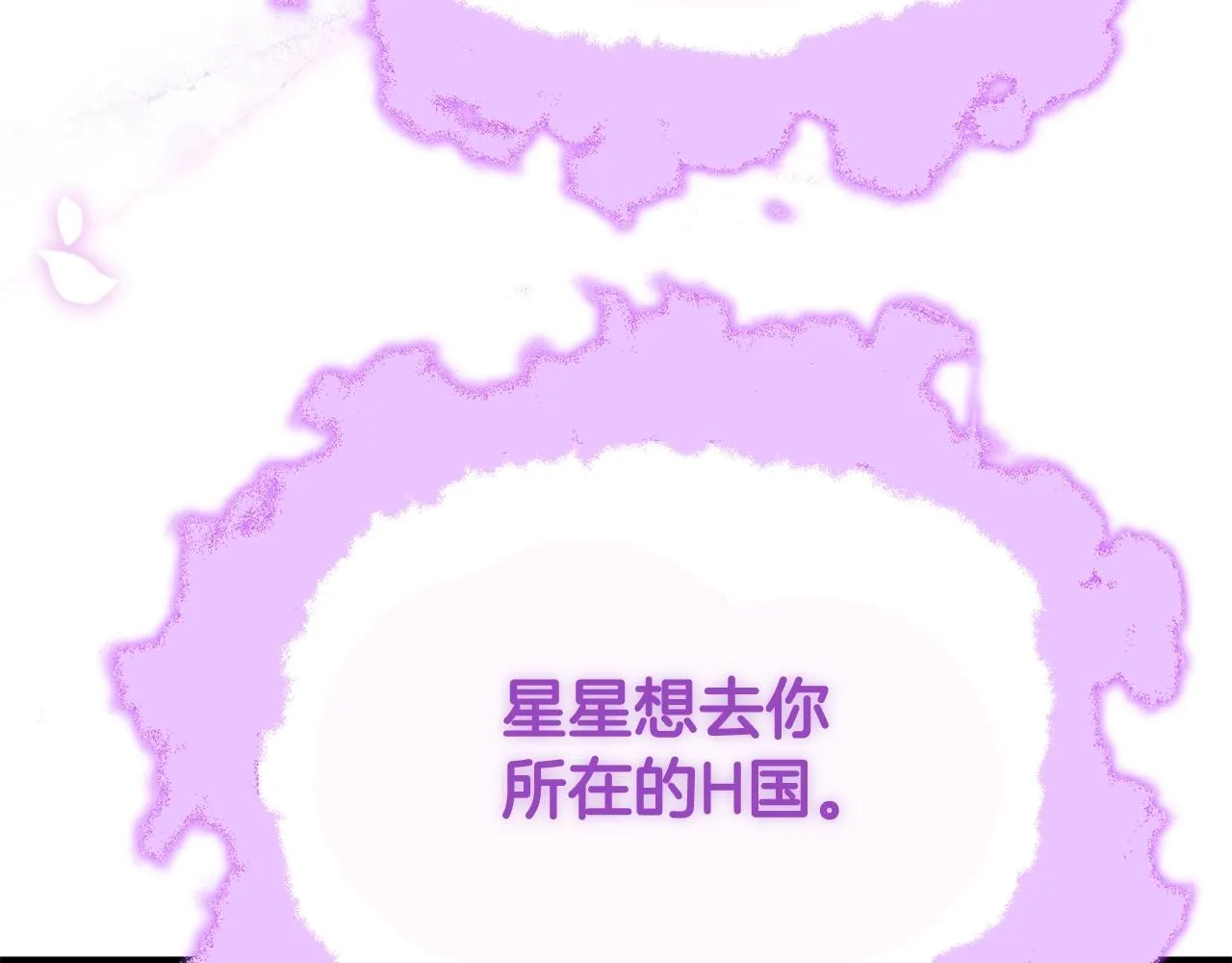 第101话 星星的愿望 第146页
