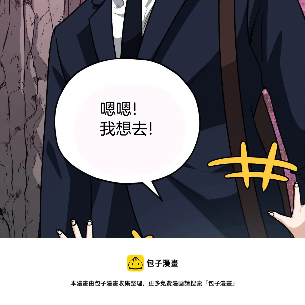 第101话 星星的愿望 第148页