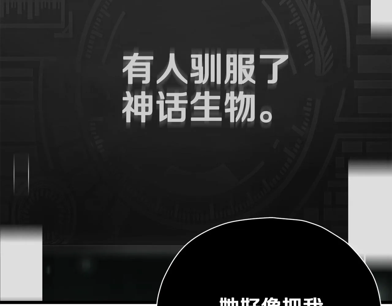 第101话 星星的愿望 第151页