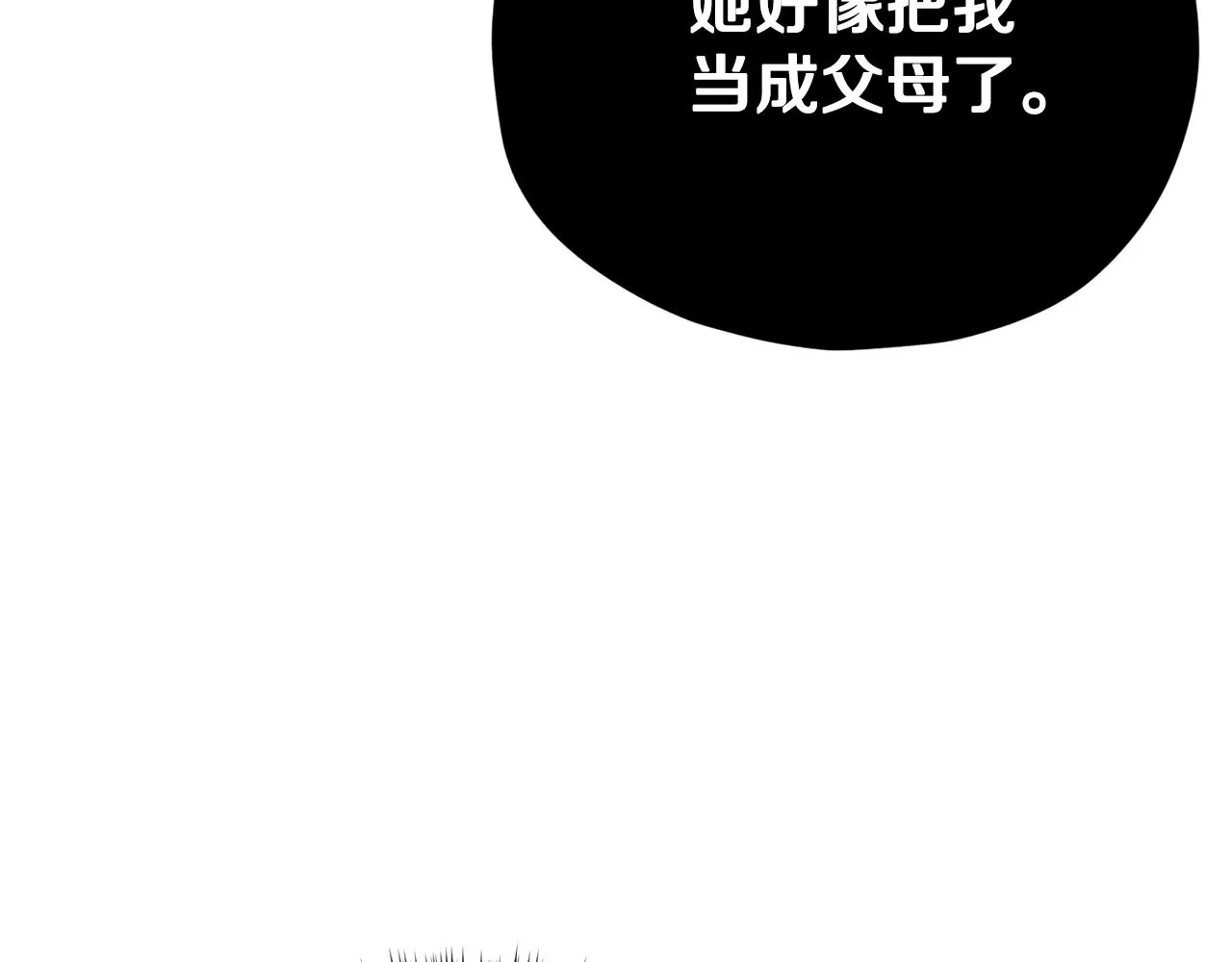 第101话 星星的愿望 第152页