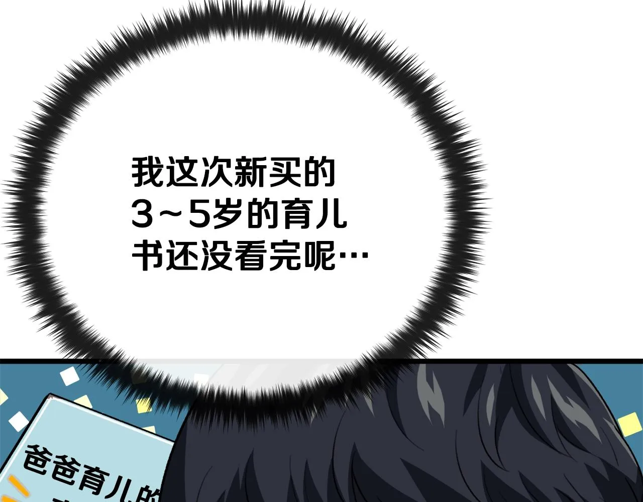 第101话 星星的愿望 第153页