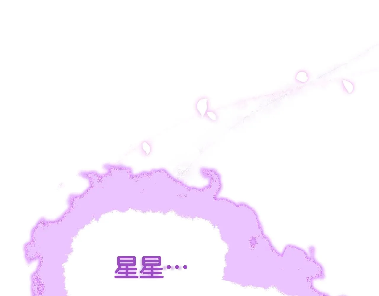 第101话 星星的愿望 第156页