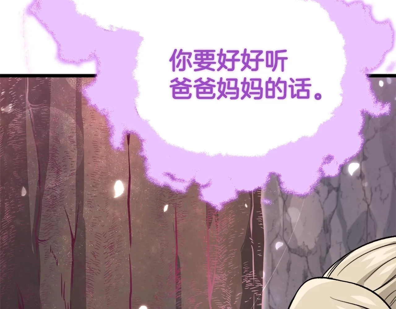 第101话 星星的愿望 第157页