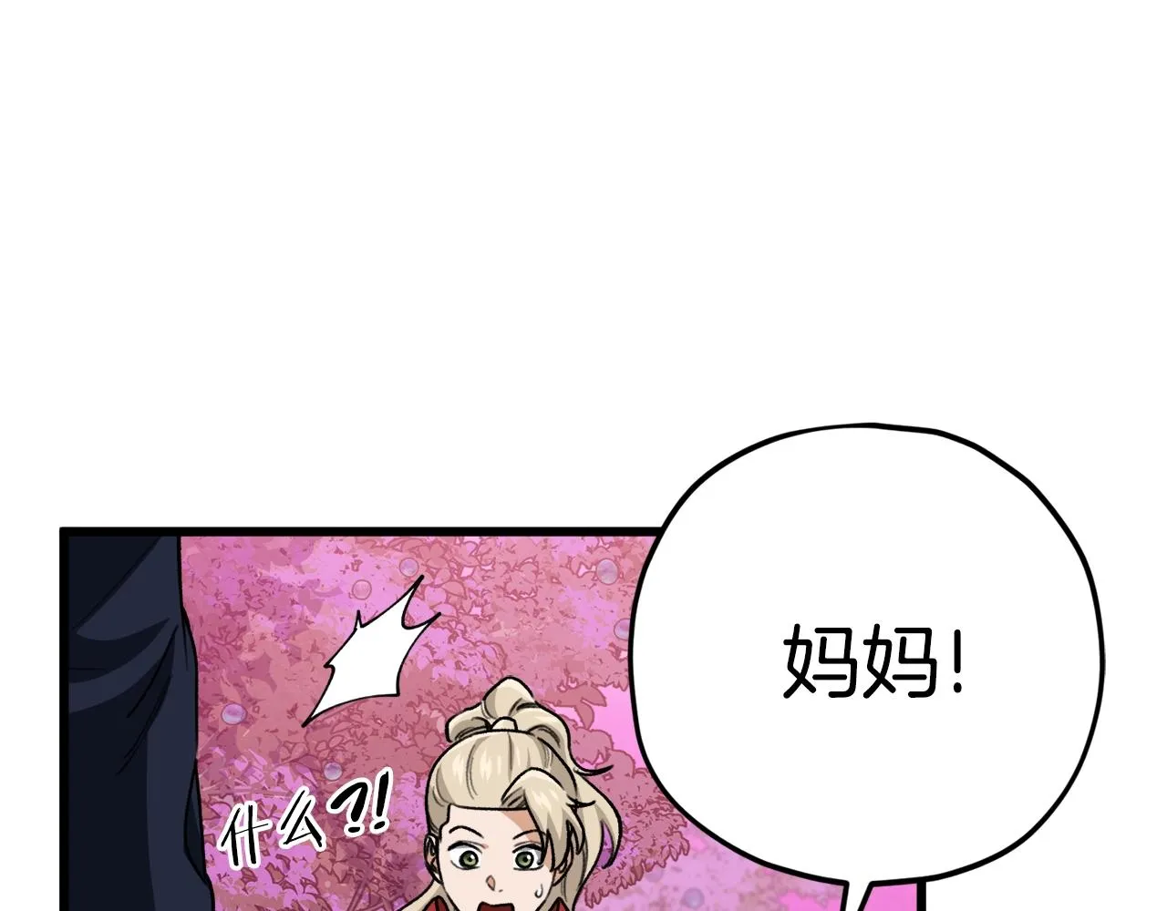 第101话 星星的愿望 第160页