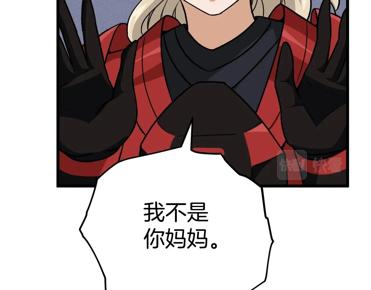 第101话 星星的愿望 第164页