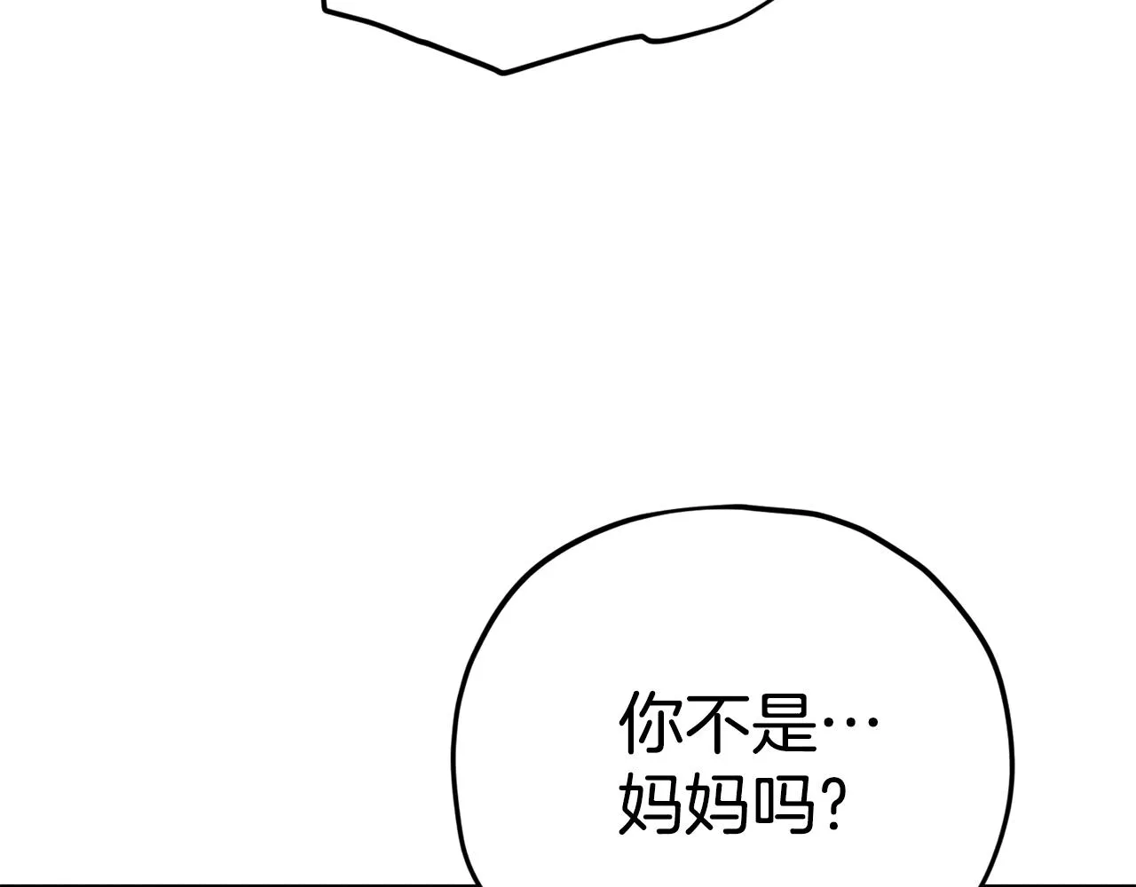 第101话 星星的愿望 第165页