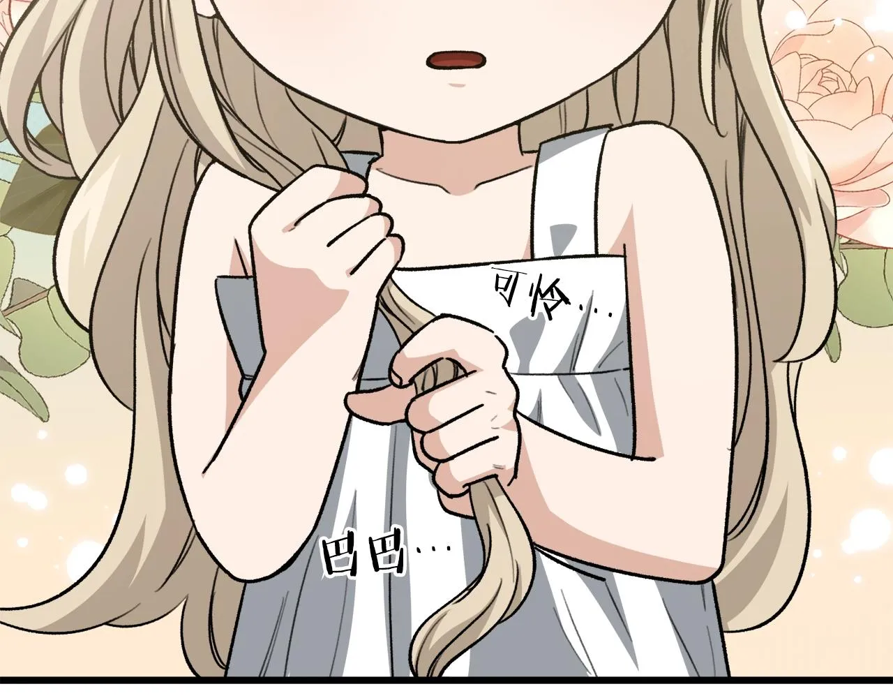 第101话 星星的愿望 第167页
