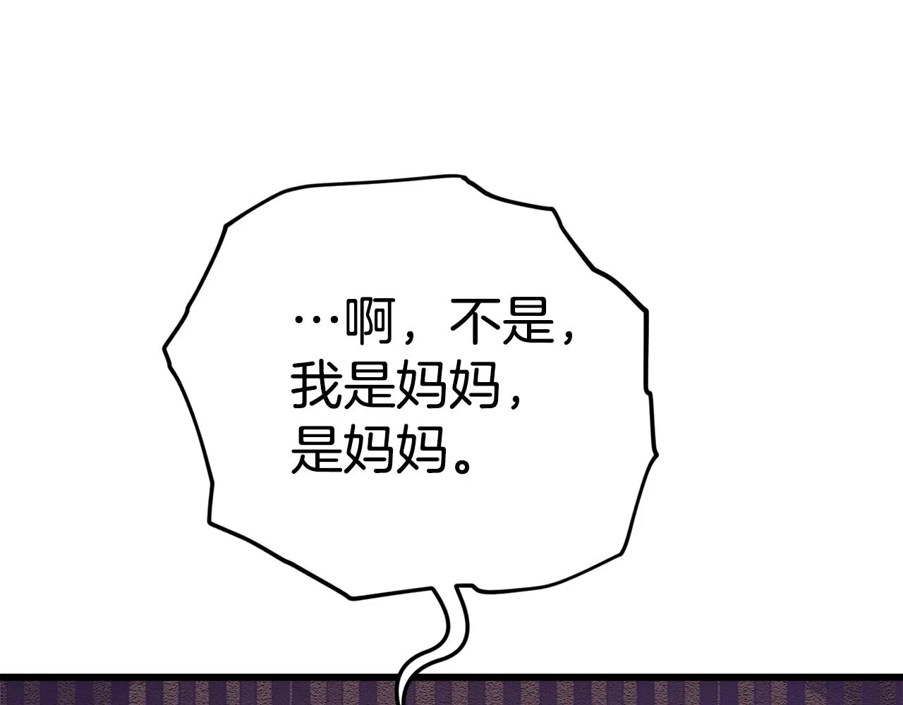 第101话 星星的愿望 第169页