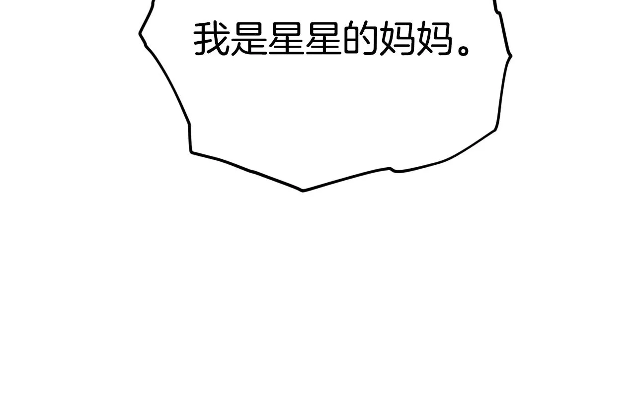 第101话 星星的愿望 第172页