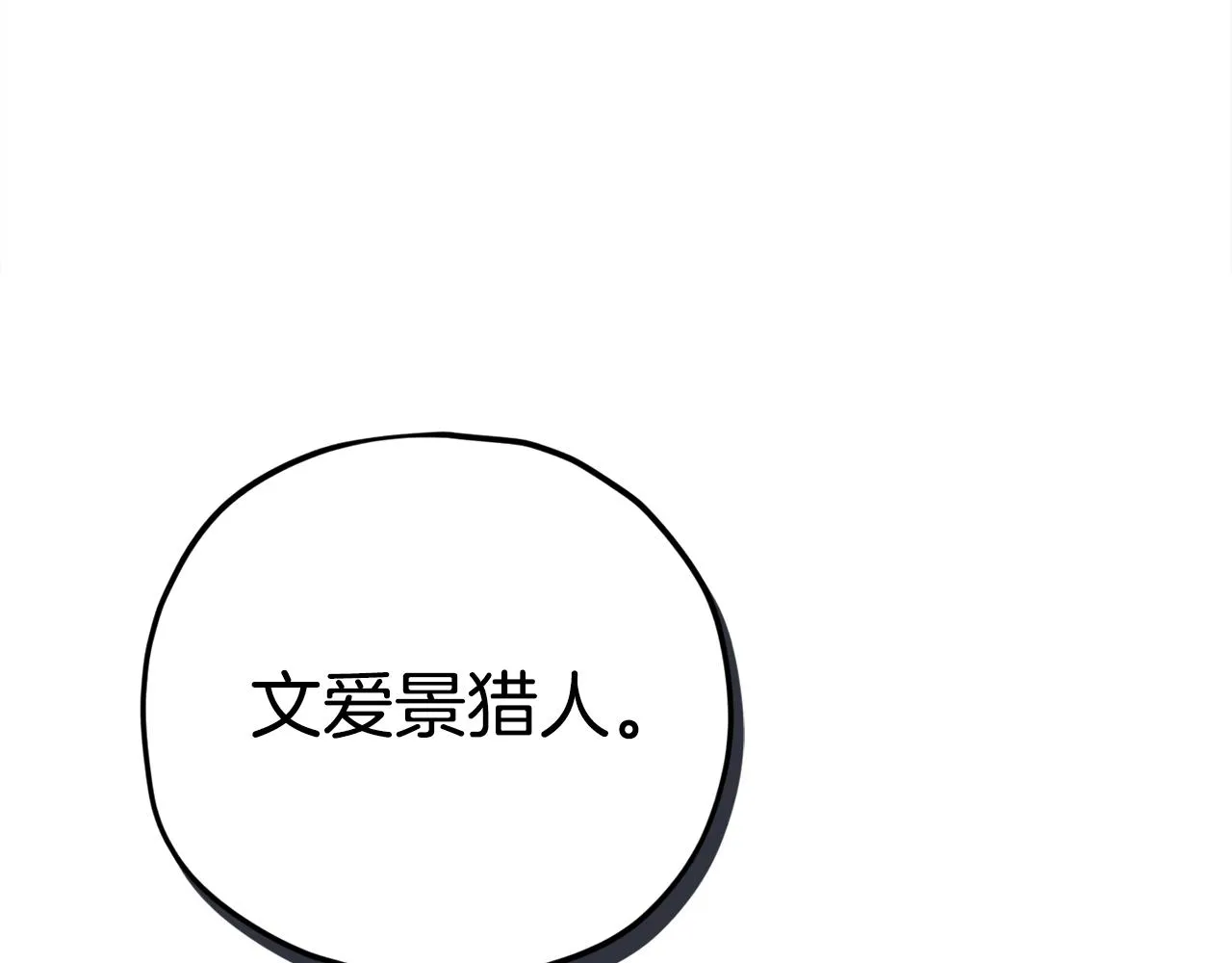 第101话 星星的愿望 第176页