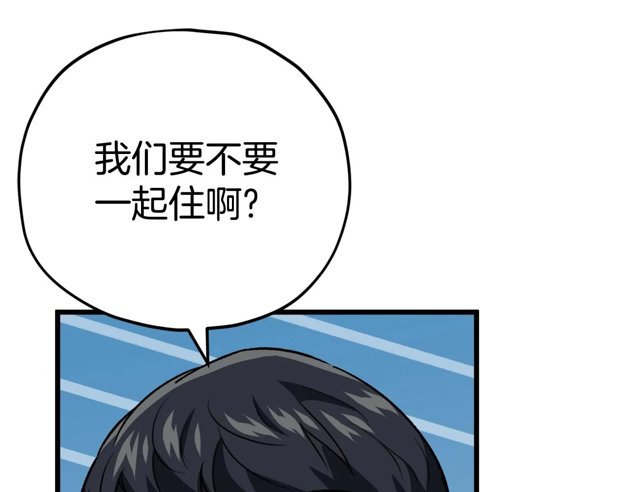 第101话 星星的愿望 第179页