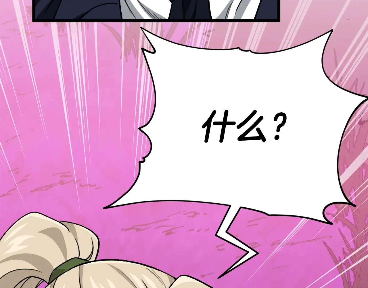 第101话 星星的愿望 第181页