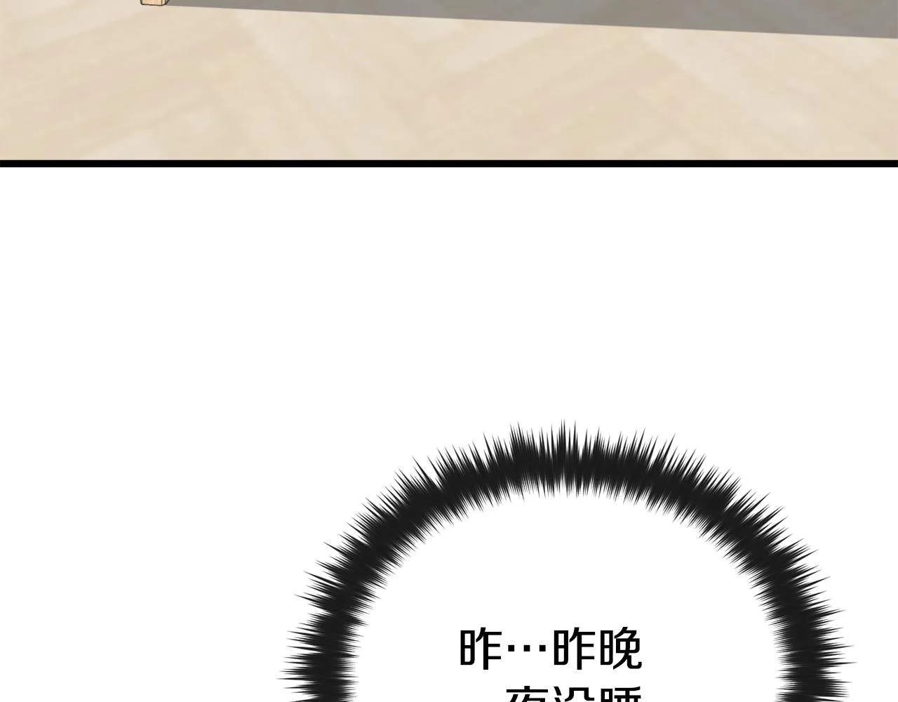 第102话 疯狂购物 第9页