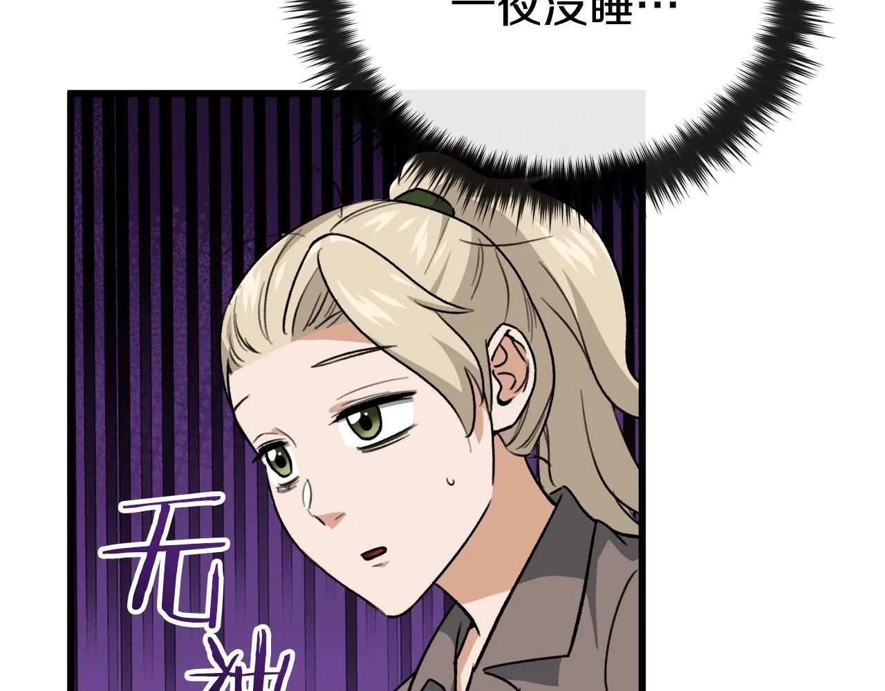 第102话 疯狂购物 第10页