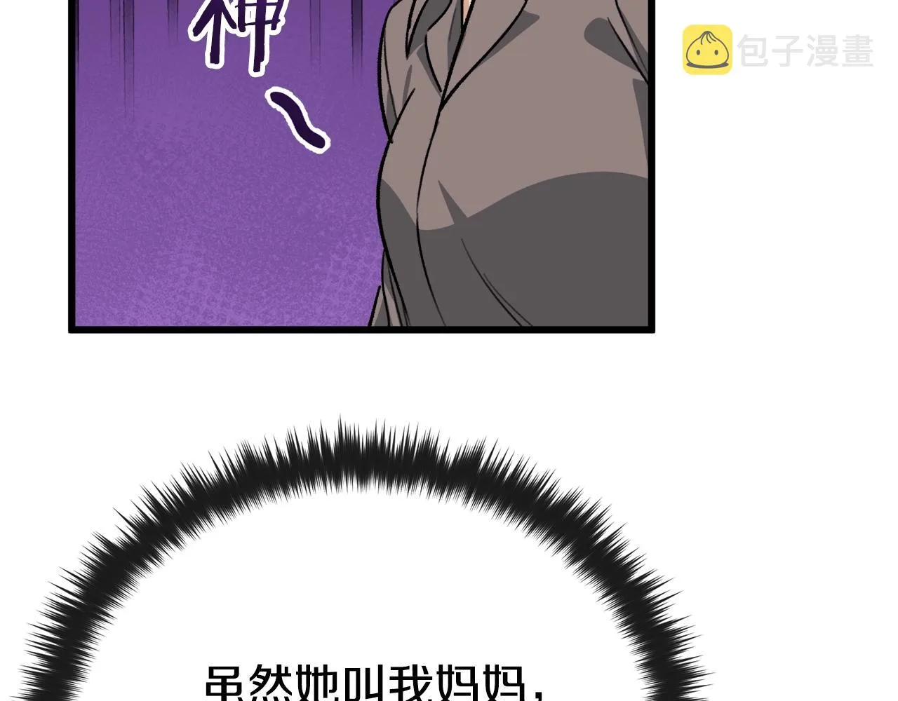 第102话 疯狂购物 第11页