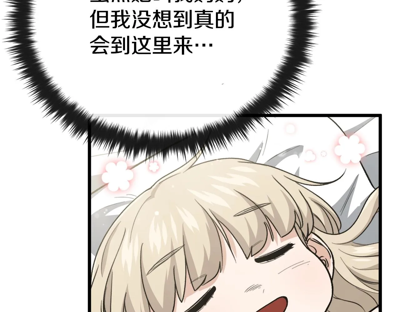 第102话 疯狂购物 第12页