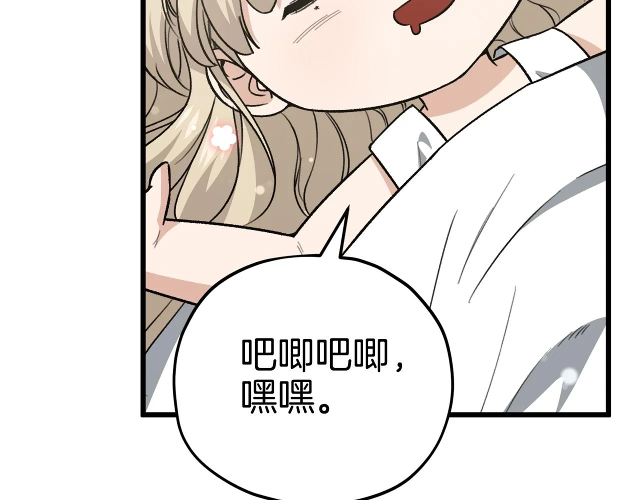 第102话 疯狂购物 第13页