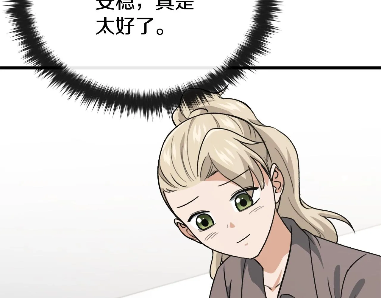 第102话 疯狂购物 第15页