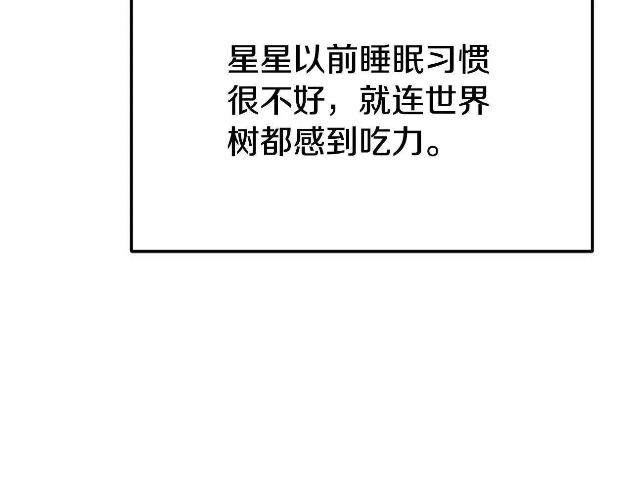 第102话 疯狂购物 第17页