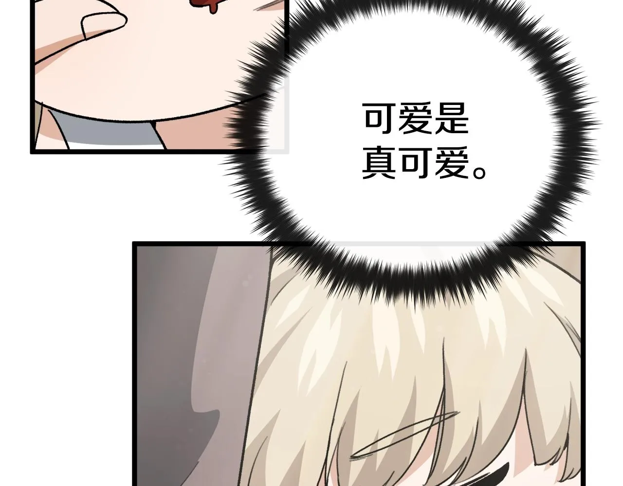 第102话 疯狂购物 第20页