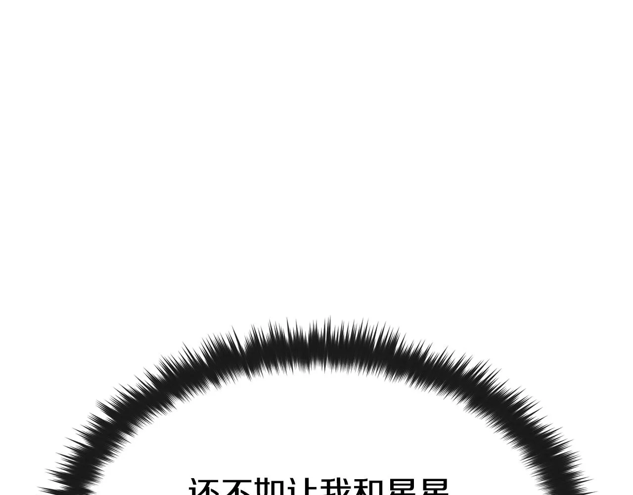 第102话 疯狂购物 第22页