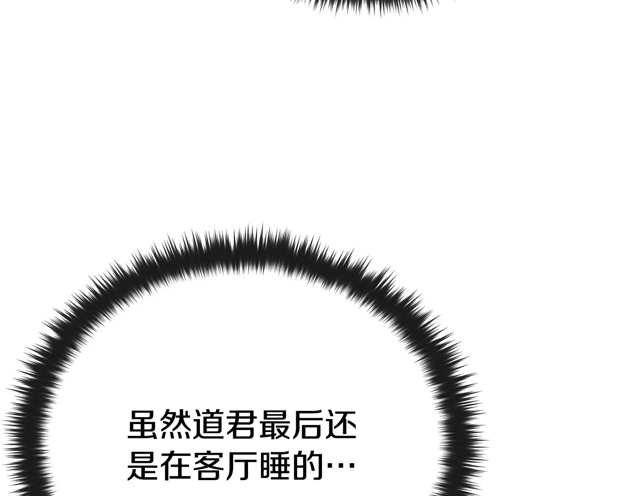 第102话 疯狂购物 第26页