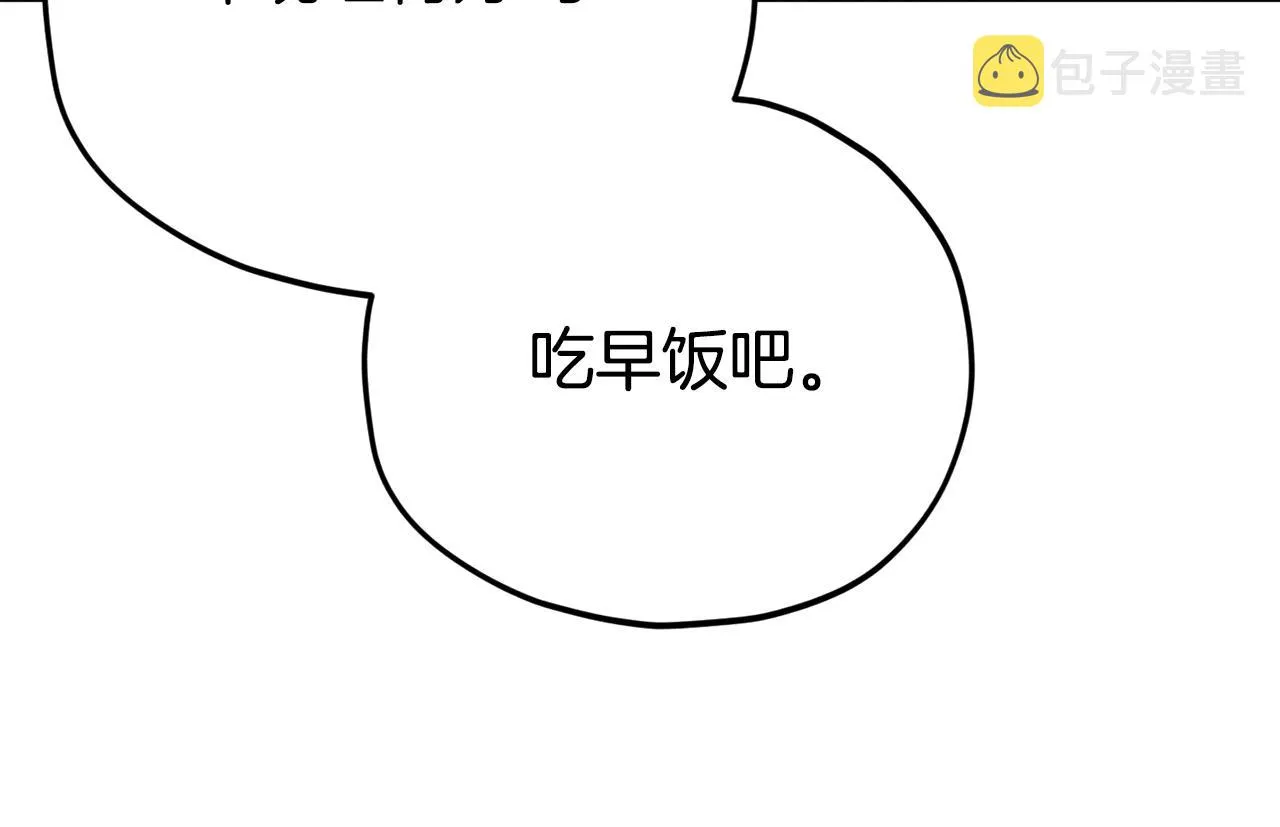 第102话 疯狂购物 第29页
