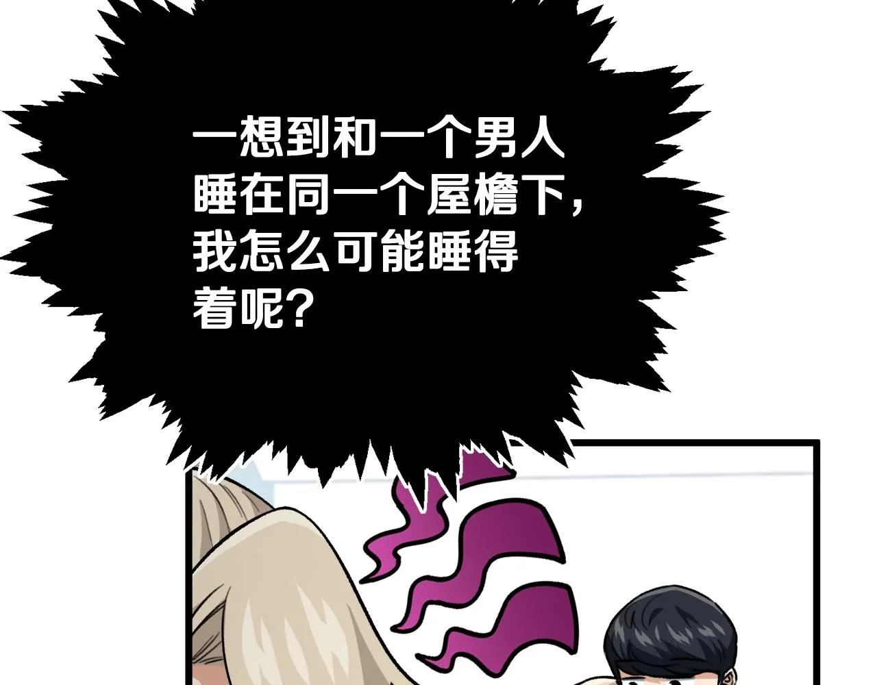第102话 疯狂购物 第32页