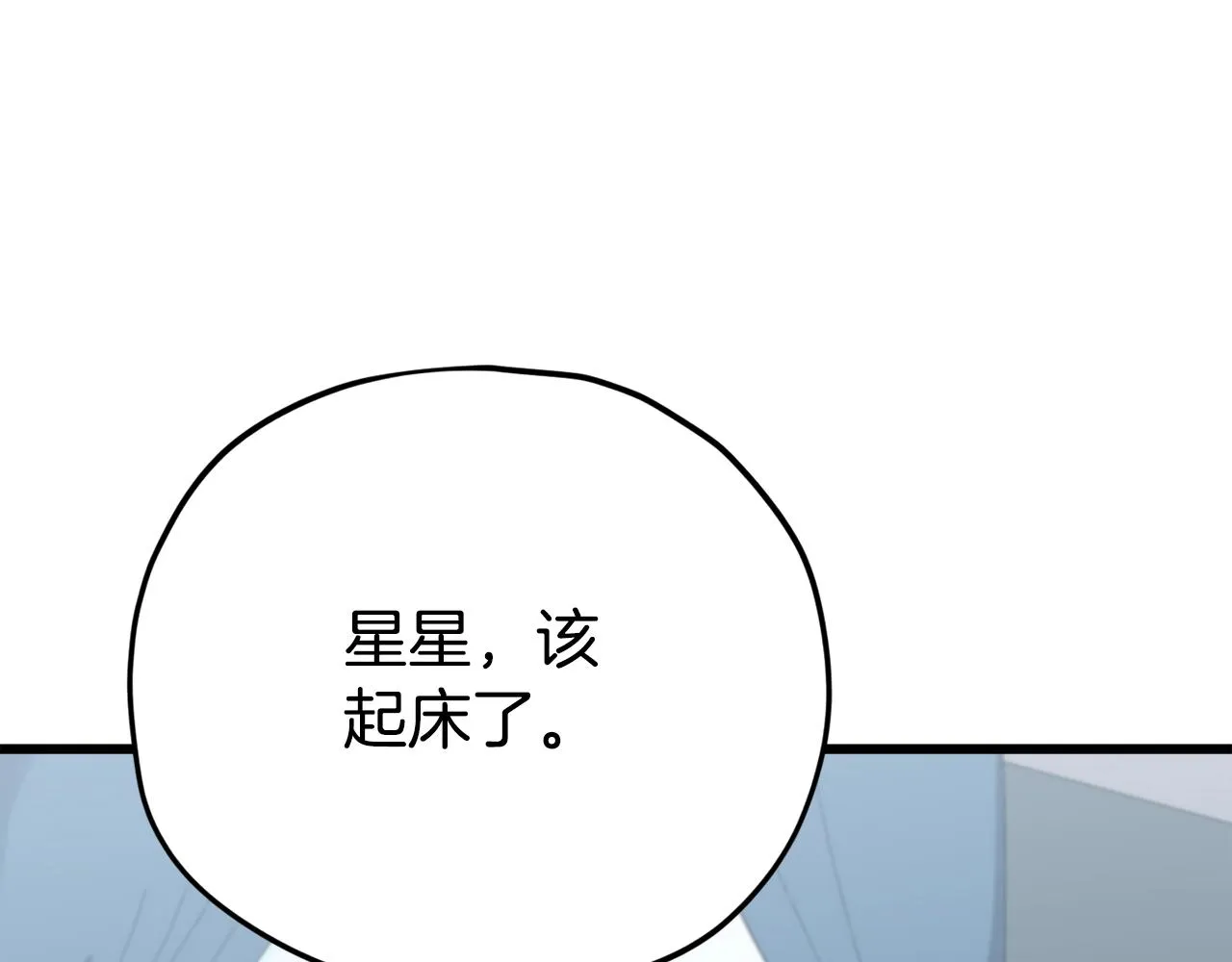 第102话 疯狂购物 第35页