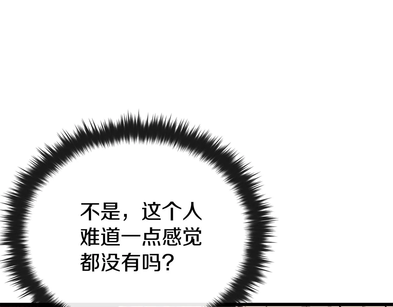 第102话 疯狂购物 第39页
