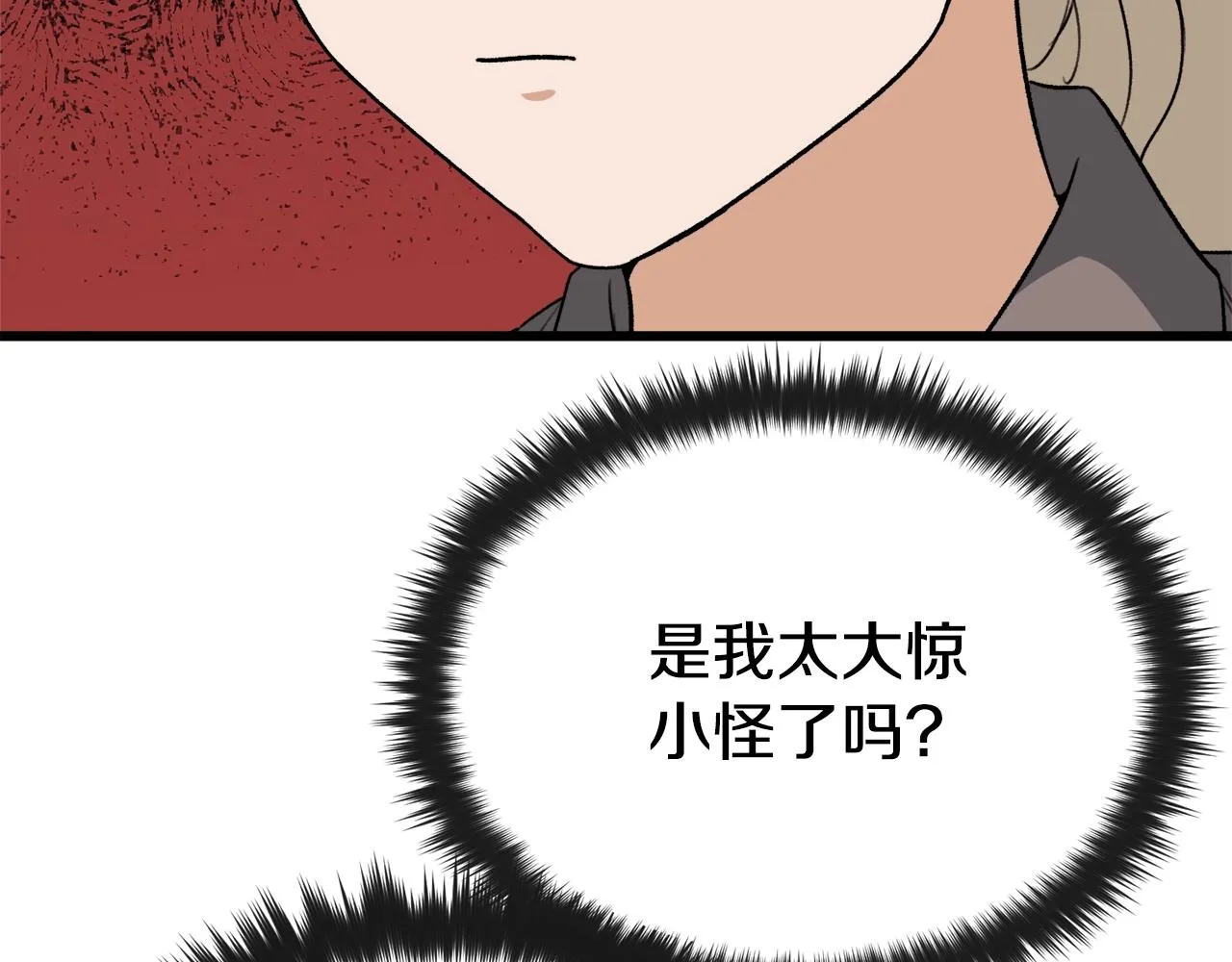 第102话 疯狂购物 第41页