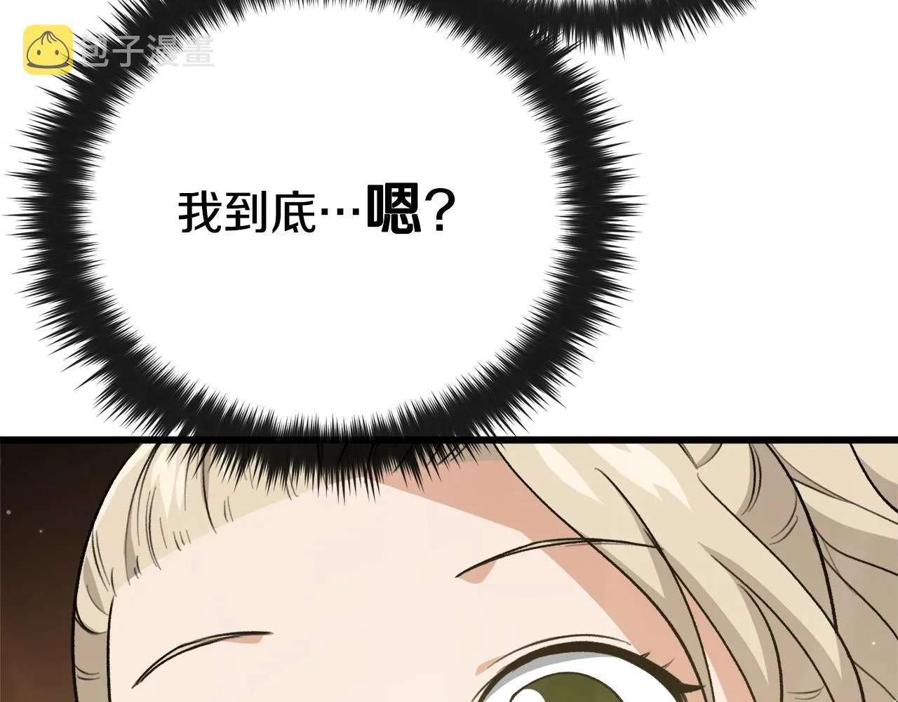 第102话 疯狂购物 第42页