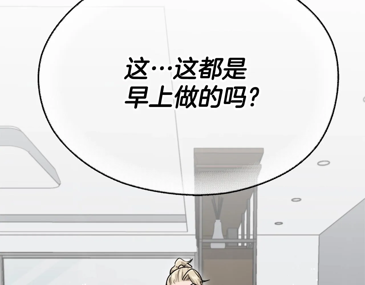 第102话 疯狂购物 第44页