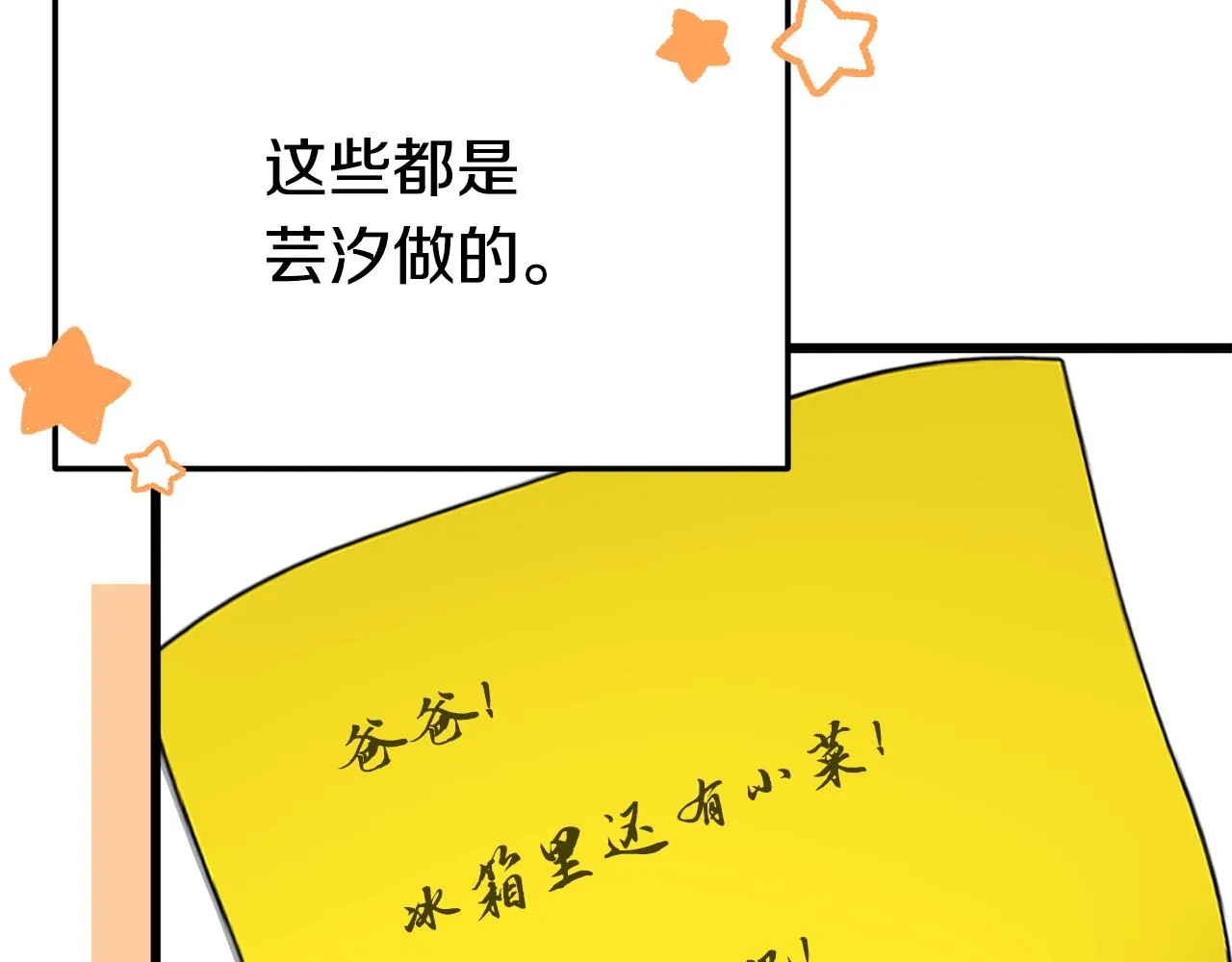 第102话 疯狂购物 第48页